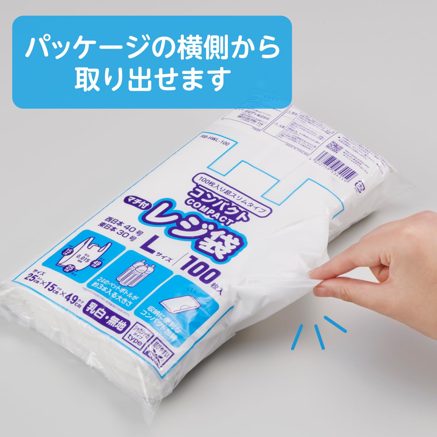 Amazon.co.jp: オルディ(Ordiy) レジ袋 マチ付き 乳白 L 100枚入