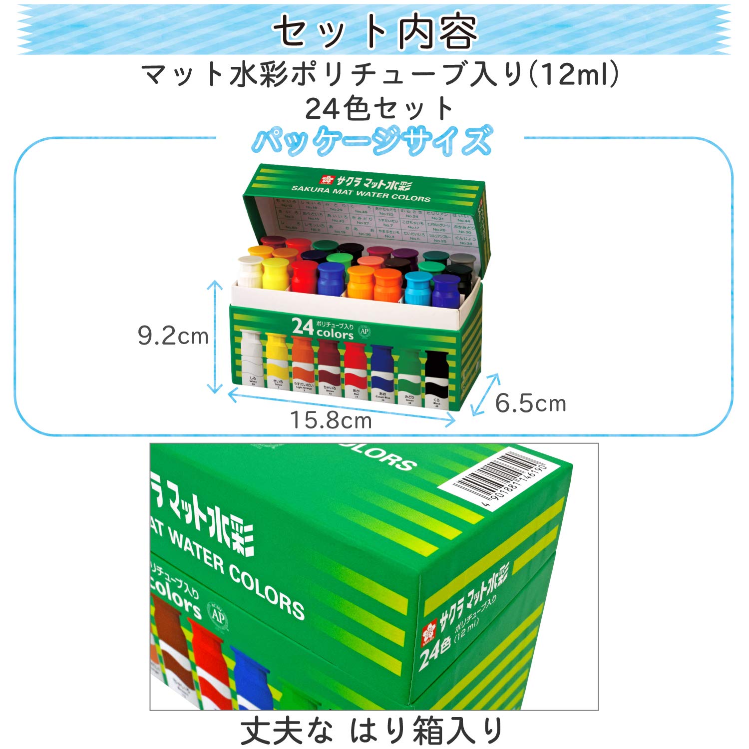 68　いとう7014　アダプターなしです。 Amazon.co.jp: サクラクレパス 絵の具 マット水彩 ポリチューブ