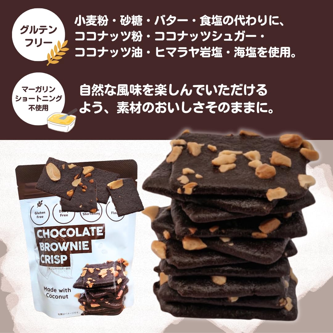 Amazon.co.jp: ブルーノ スナック チョコレート クリスピー ブラウニー