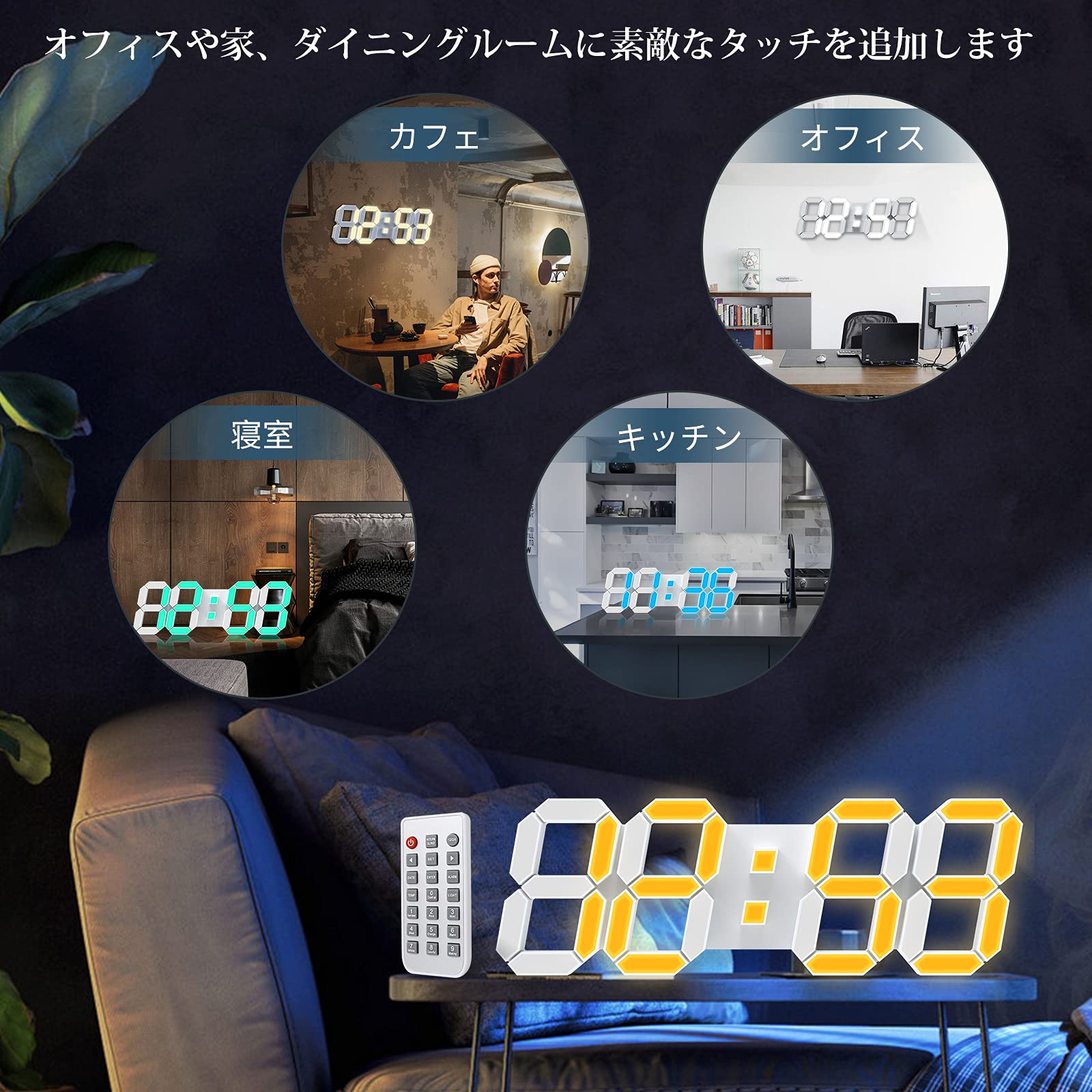 Amazon.co.jp: 7色LEDデジタル時計 3D LED時計15インチ壁掛け時計