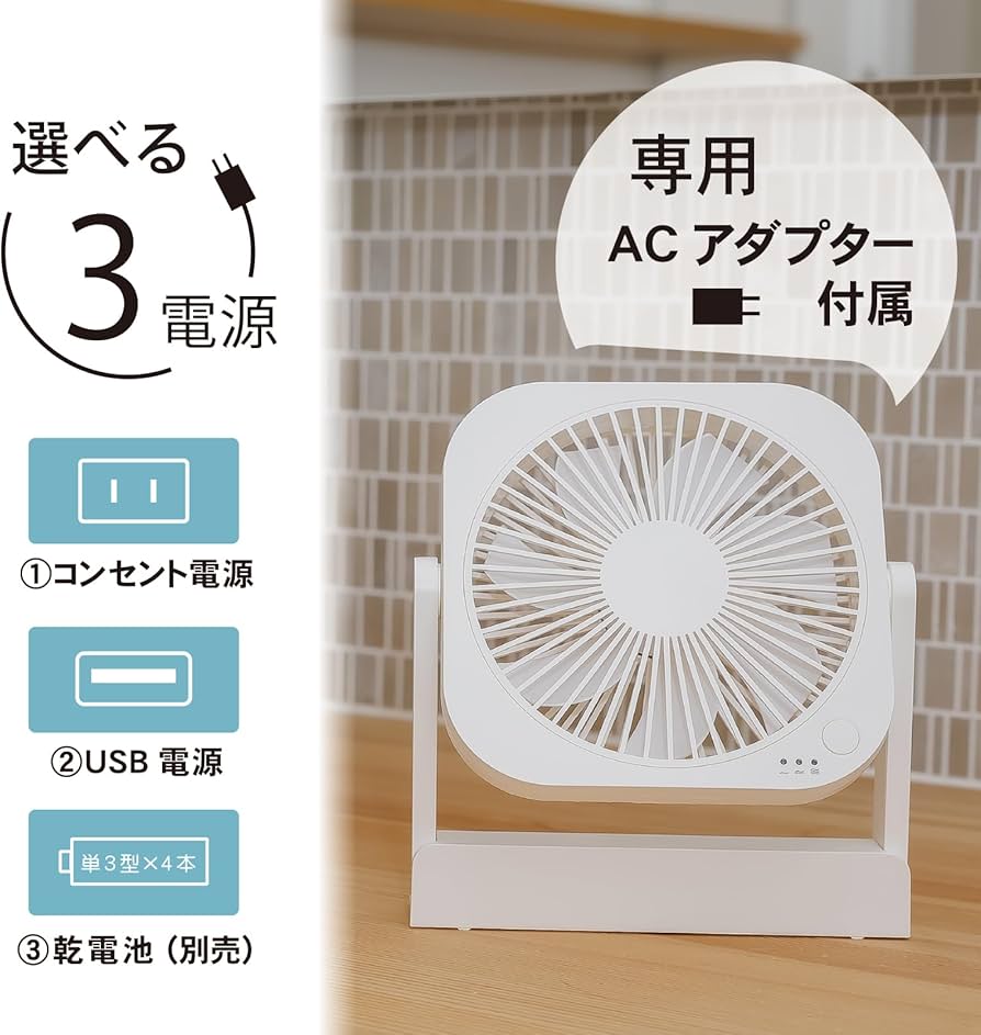 Amazon | 【最新2025年製】 トップランド 卓上扇風機 ACコンセント