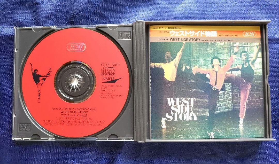 劇団四季 ウエストサイド物語 オリジナル東京キャスト盤