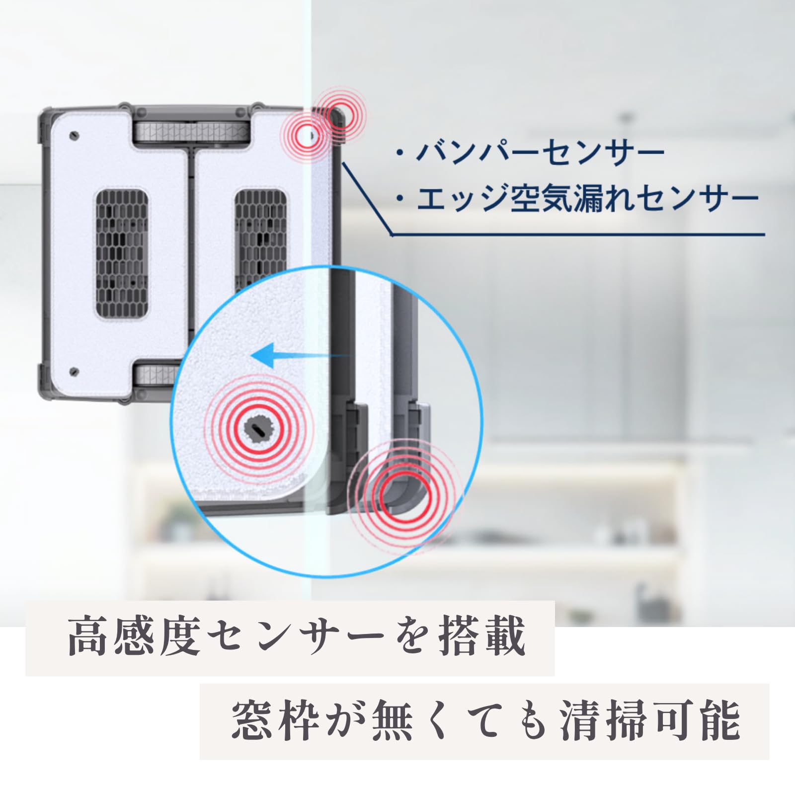 Amazon | HOBOT-S7Pro LIXILオリジナルセット【全自動の窓掃除