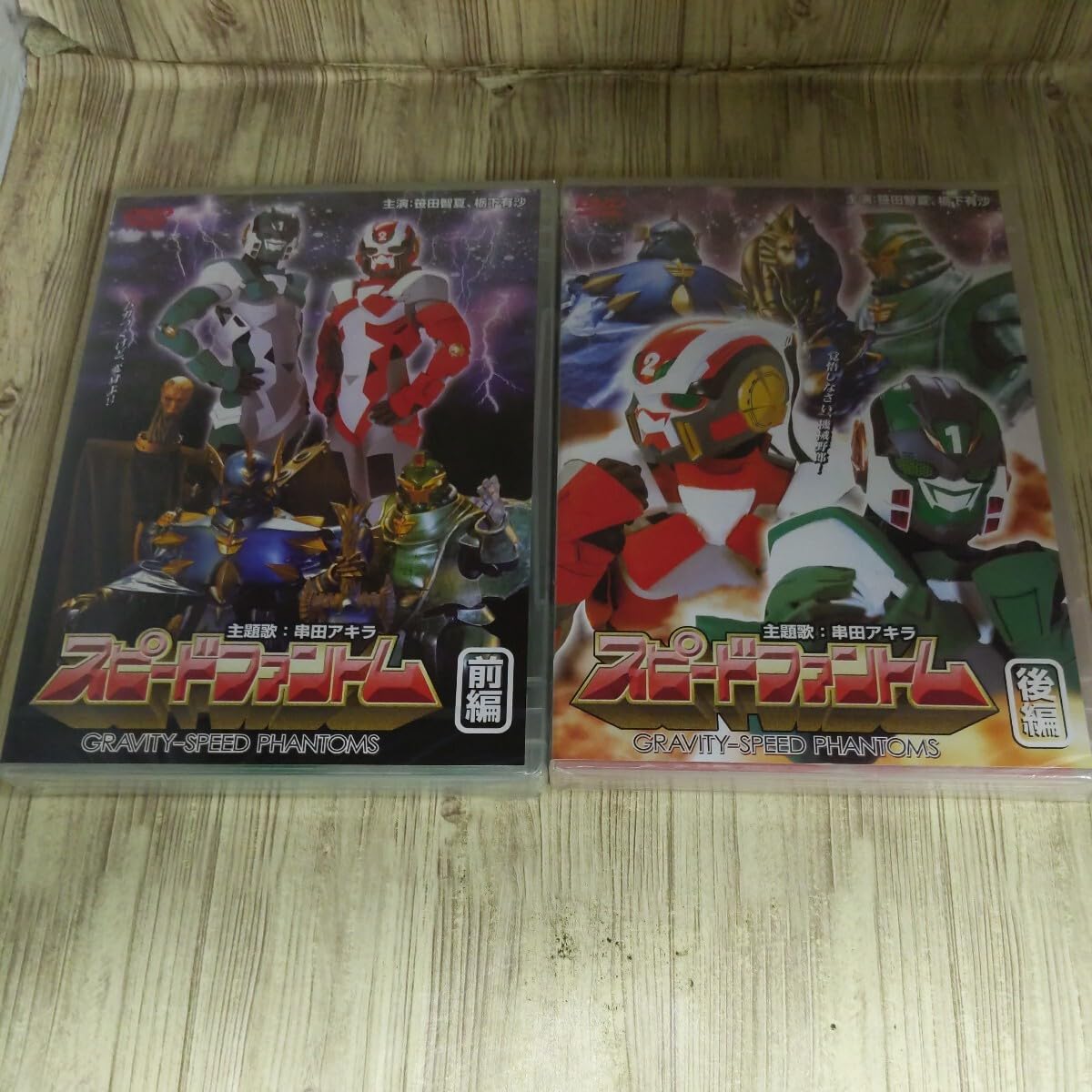 Amazon.co.jp: B67 スピードファントム 前編 後編 全2巻セット