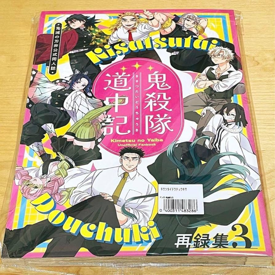 【未読新品】鬼滅の刃◆「柱中心オールキャラギャグコメディ」本7冊セット‼︎ Amazon.co.jp: ◇鬼 滅◇ 誌◇週末／茉莉◇再録集◇柱中心オール