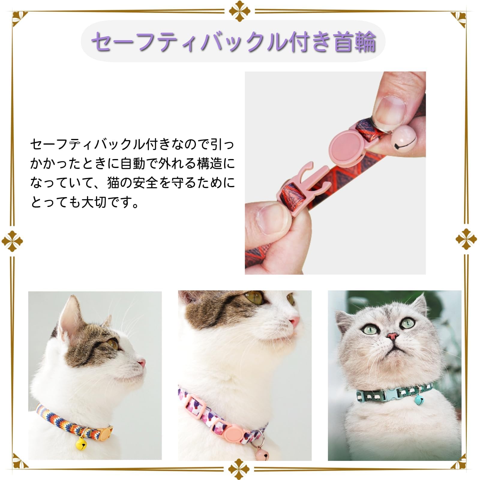 Amazon | [Kanpari] 猫 首輪 セーフティバックル付き 猫の首輪 鈴付き