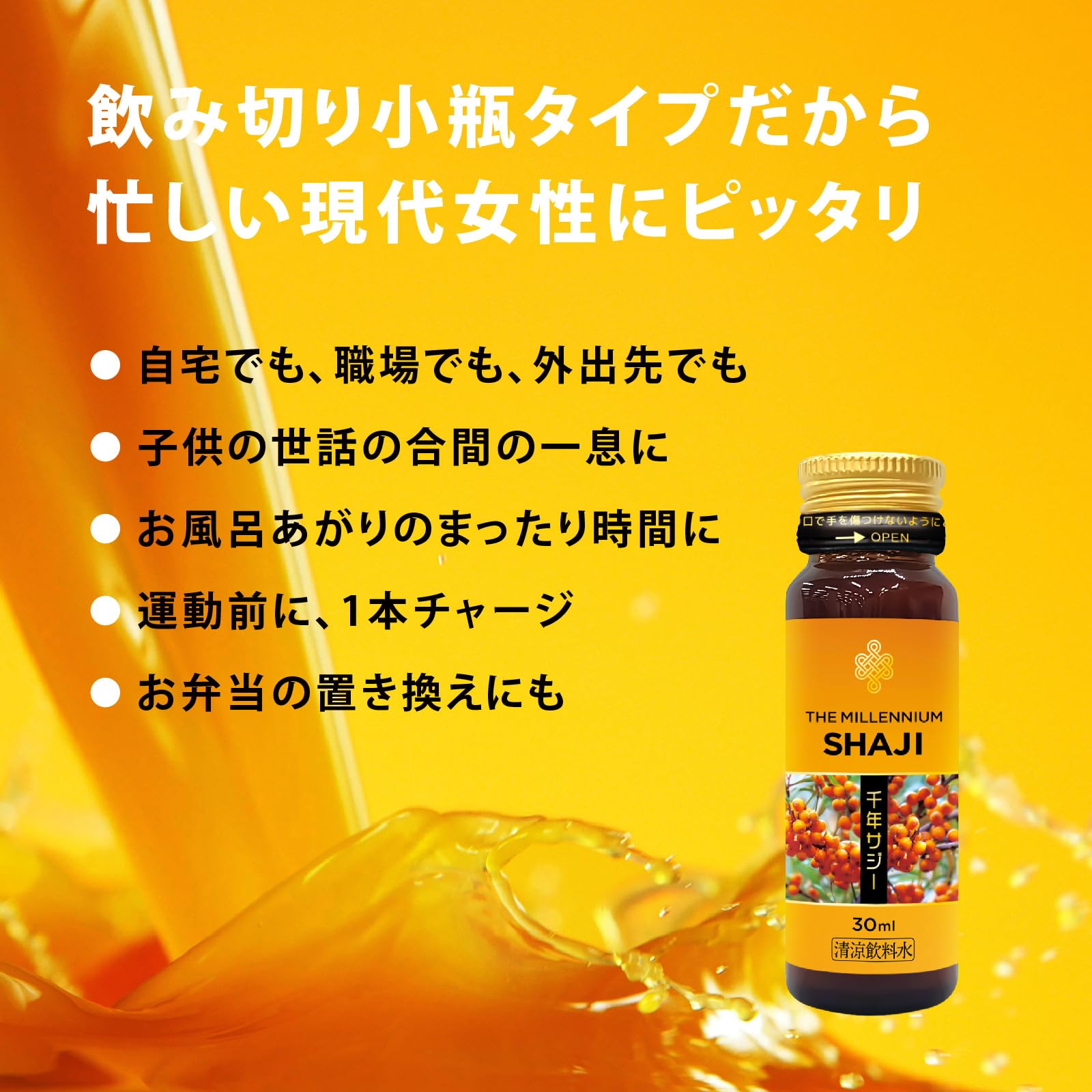 Amazon.co.jp: サジージュース サージドリンク 千年サジー ダイエット