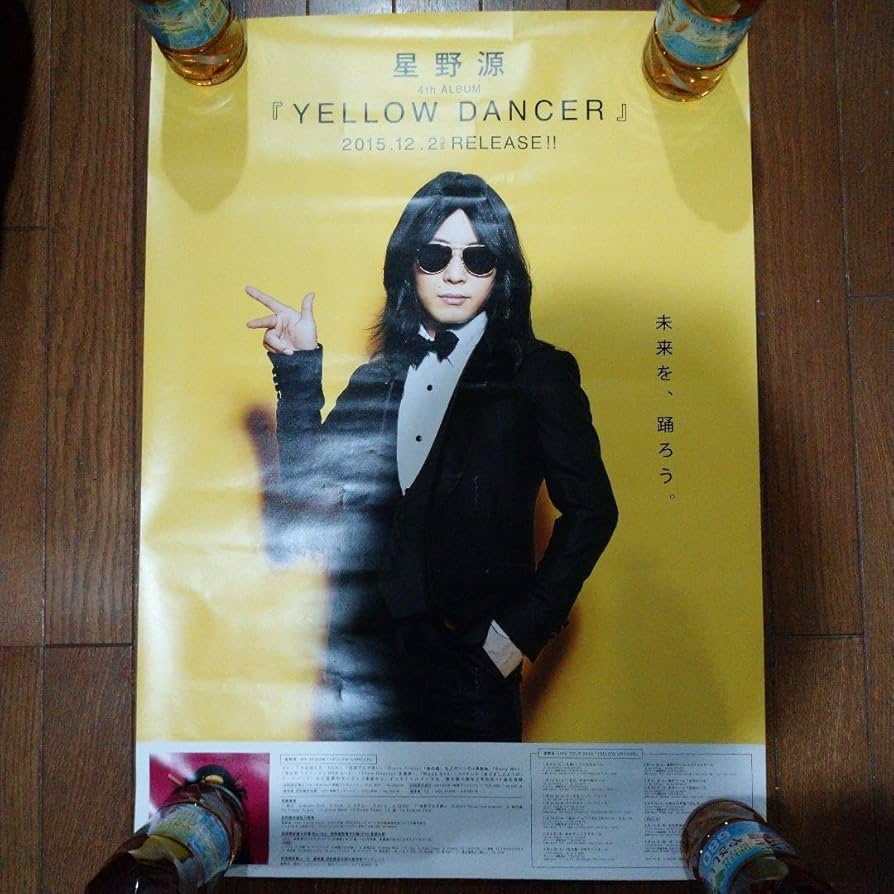 continues ポスター 星野源 Amazon.co.jp: 星野源 continues ポスター 吉田ユニ ライブ