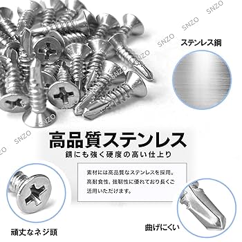 Amazon | ステンレス ドリルネジ ドリルビス M4.2 16mm 25mm