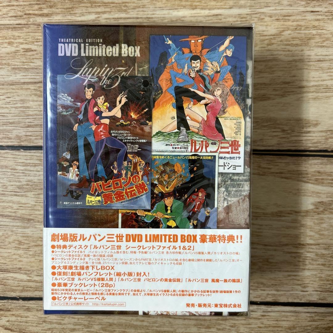 Amazon.co.jp: ルパン三世 THEATRICAL EDITION 初回限定生産4枚 Amazon.co.jp: ルパン三世 THEATRICAL EDITION 初回限定生産4枚