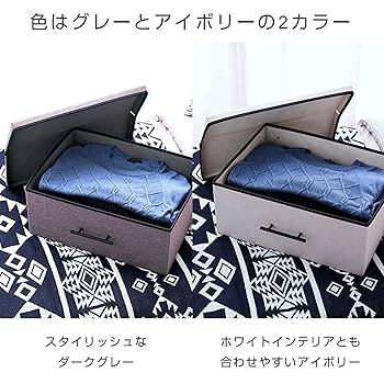 Amazon｜ドウシシャ ルミナス 布製 折り畳み収納ボックス 幅50