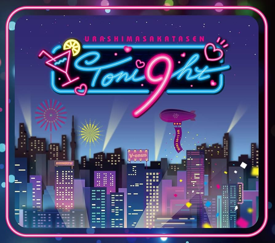 浦島坂田船 AtR CD/DVD Amazon.co.jp: 浦島坂田船 : 【Amazon.co.jp限定】Toni9ht(初回