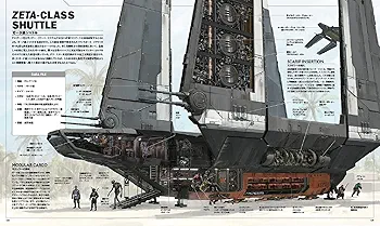 スター・ウォーズ クロスセクション 完全保存版 ファン待望‼ 名著『スター・ウォーズ／ビークル・クロス