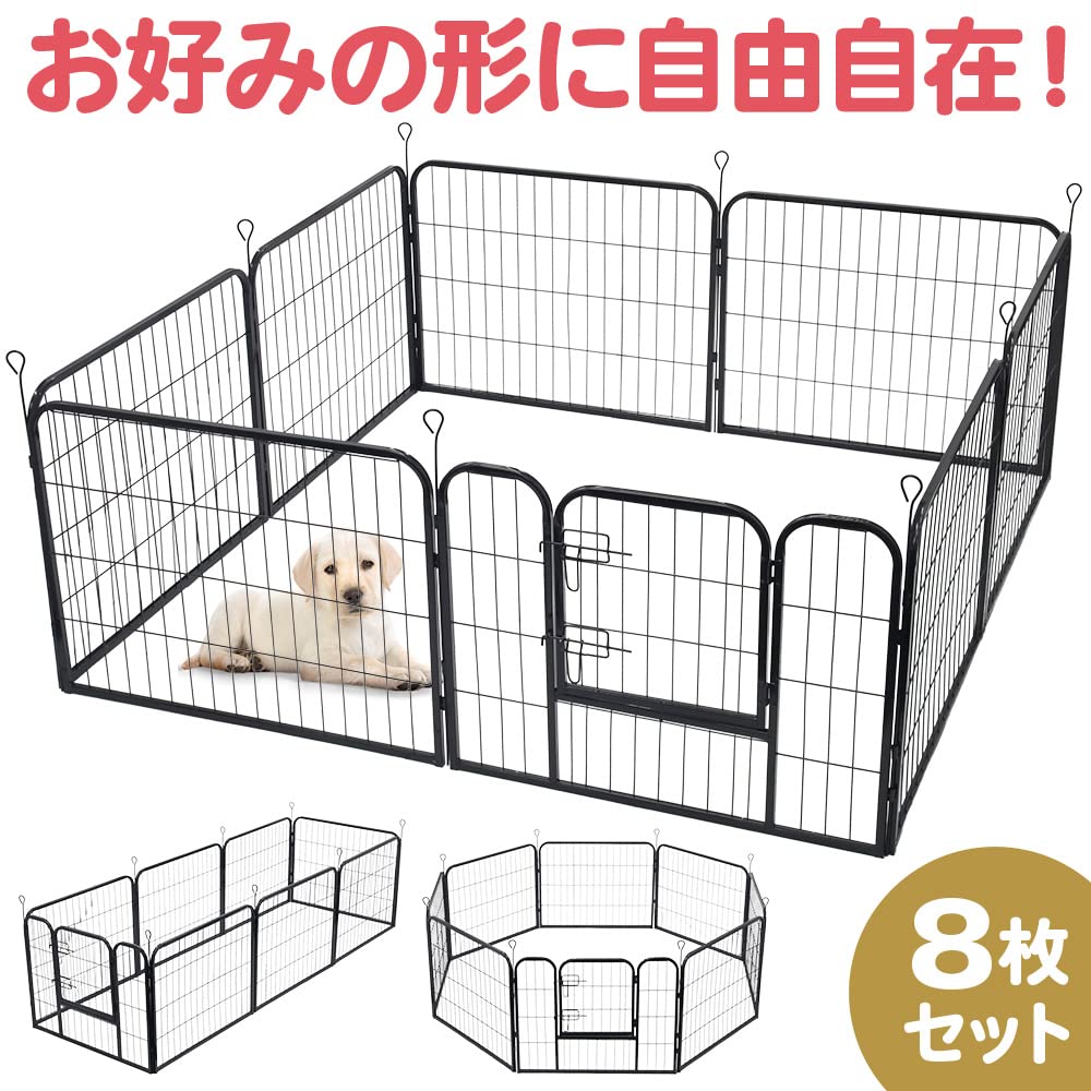 Amazon | iimono117 犬 サークル ペットフェンス ペットケージ 犬