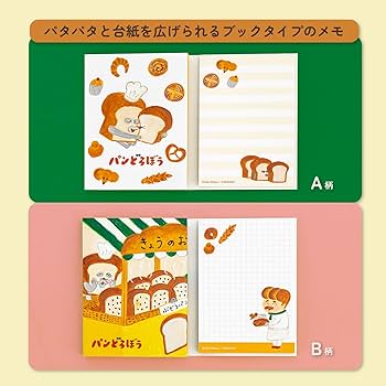 Amazon.co.jp: サンスター文具(Sun-Star Stationery) パン