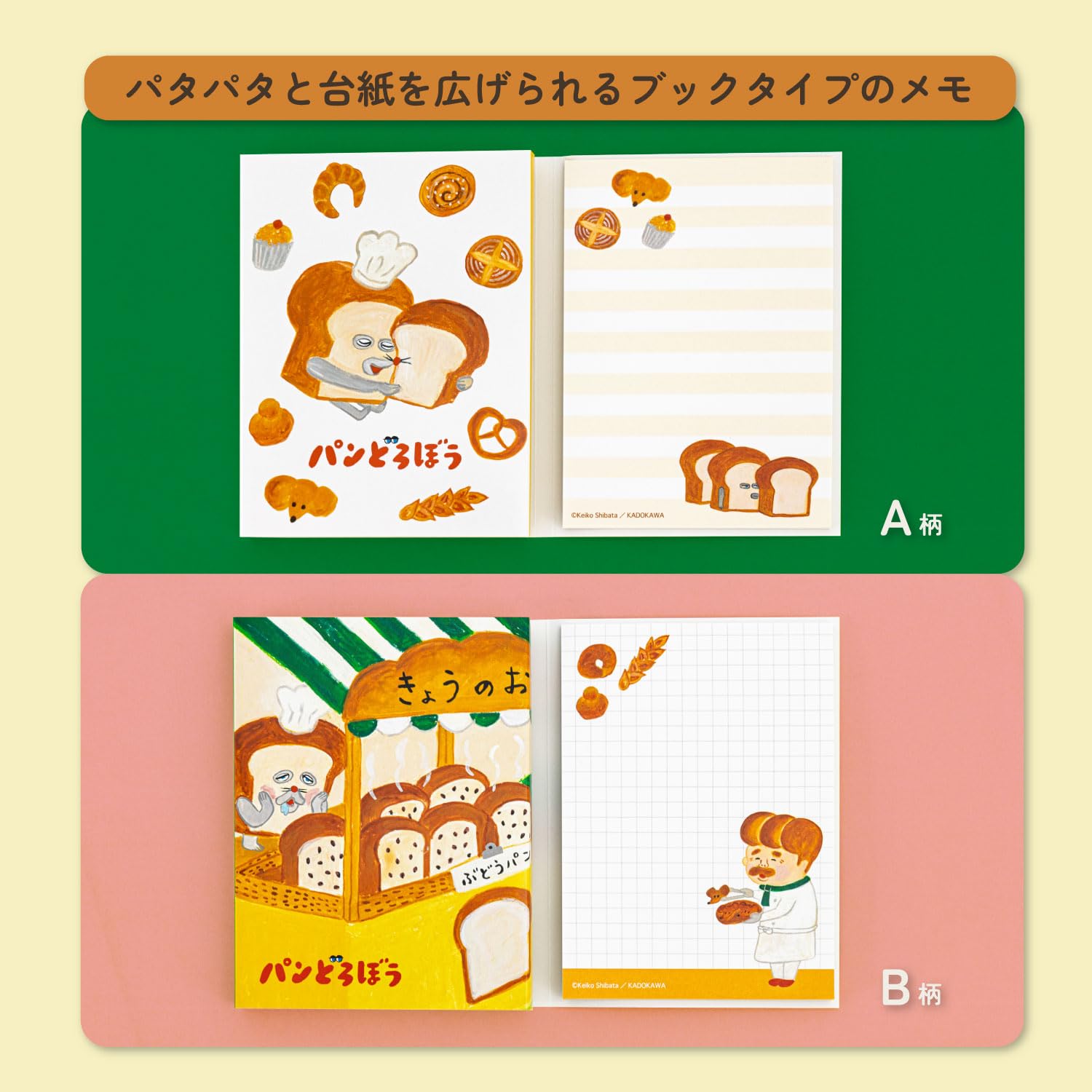 Amazon.co.jp: サンスター文具(Sun-Star Stationery) パンどろぼう 