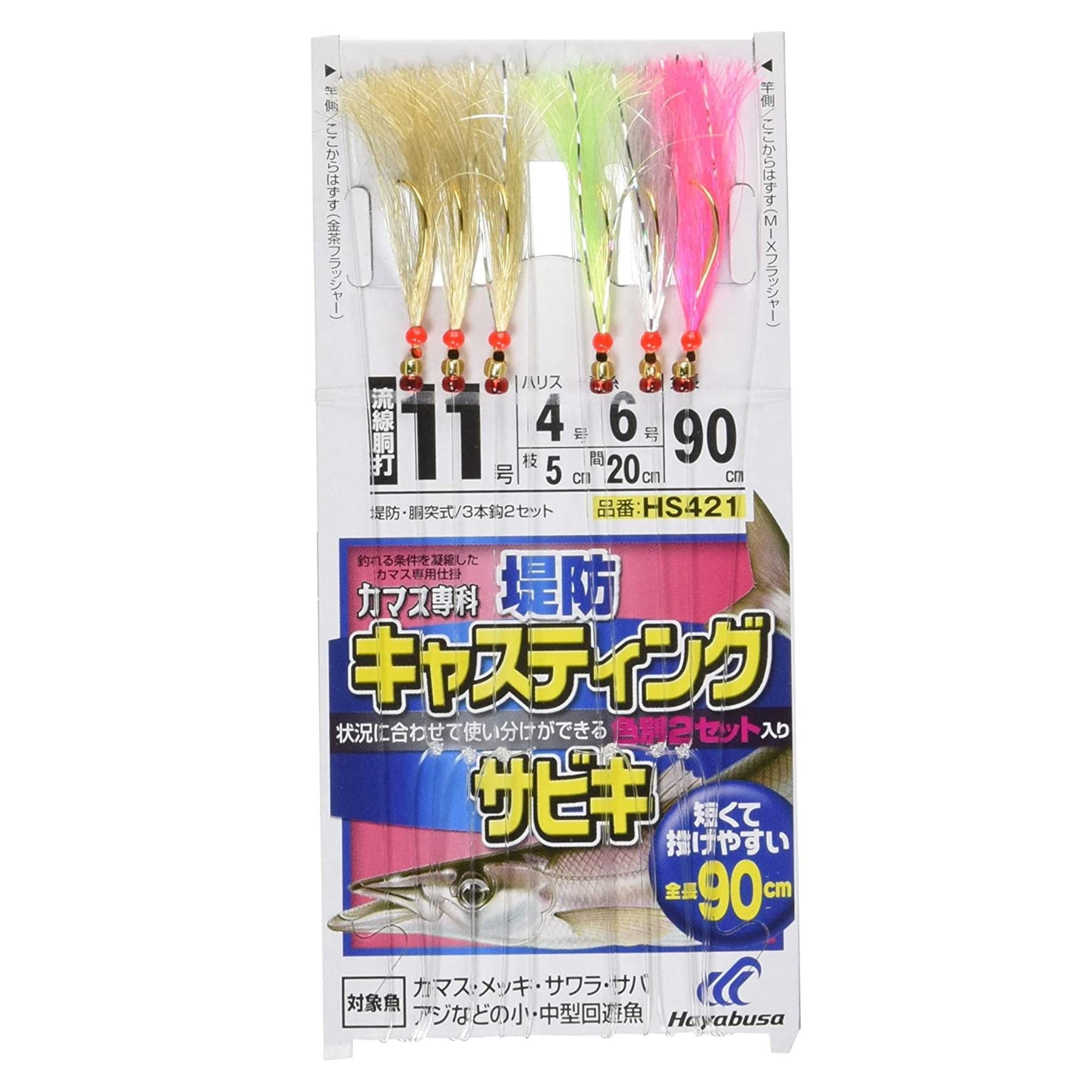 Amazon.co.jp: ハヤブサ(Hayabusa) カマス専科 キャスティングサビキ3