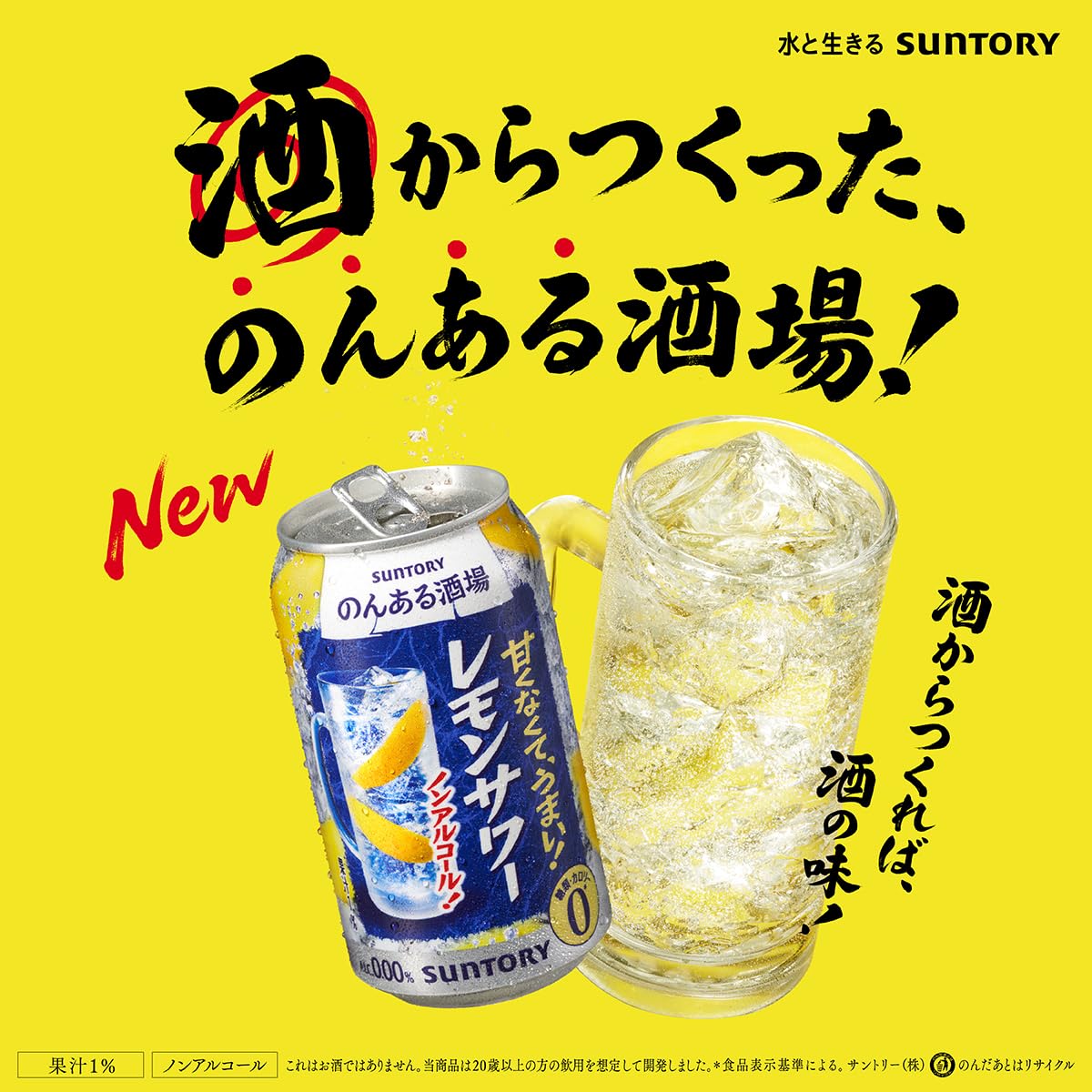 お酒まとめ売り31本（ノンアル2本含） Amazon.co.jp: のんある酒場 のんある気分 オールフリークリア