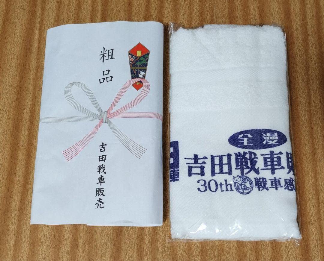 Amazon.co.jp: 薄いタオル戦車画業30周年第19回手塚治虫文化賞短編賞  