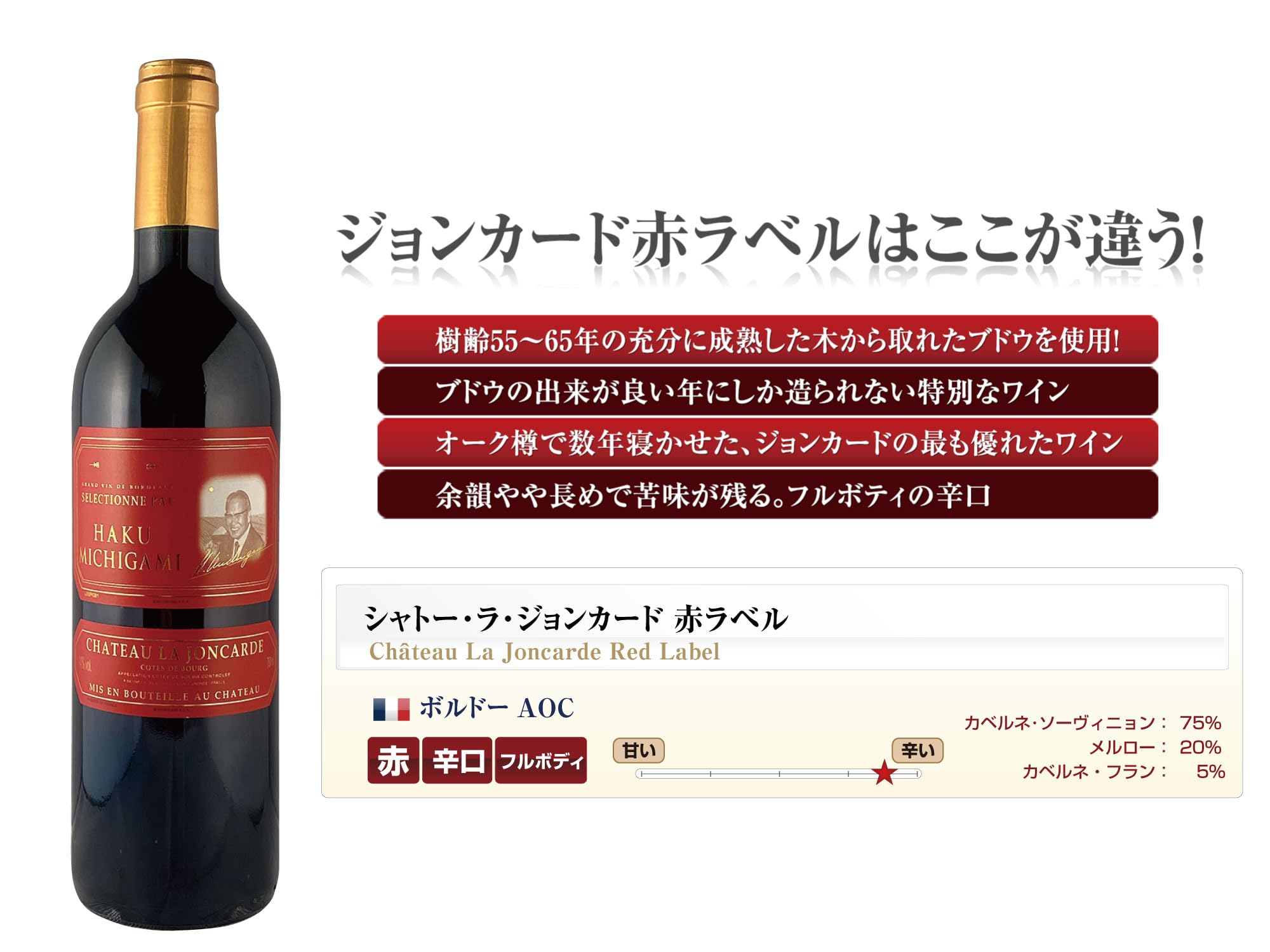 Amazon.co.jp: シャトー・ラ・ジョンカード赤ラベル2004年【フランス