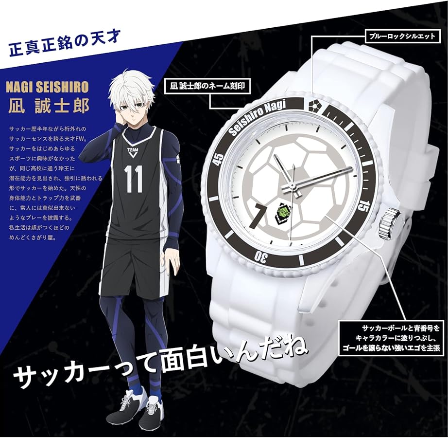 ブルーロック　凪誠士郎　録り下ろしオリジナルボイス入り目覚まし時計　限定　当選 Amazon | [ブルーロック] プレイヤーズウォッチ ラバー 腕時計 TV