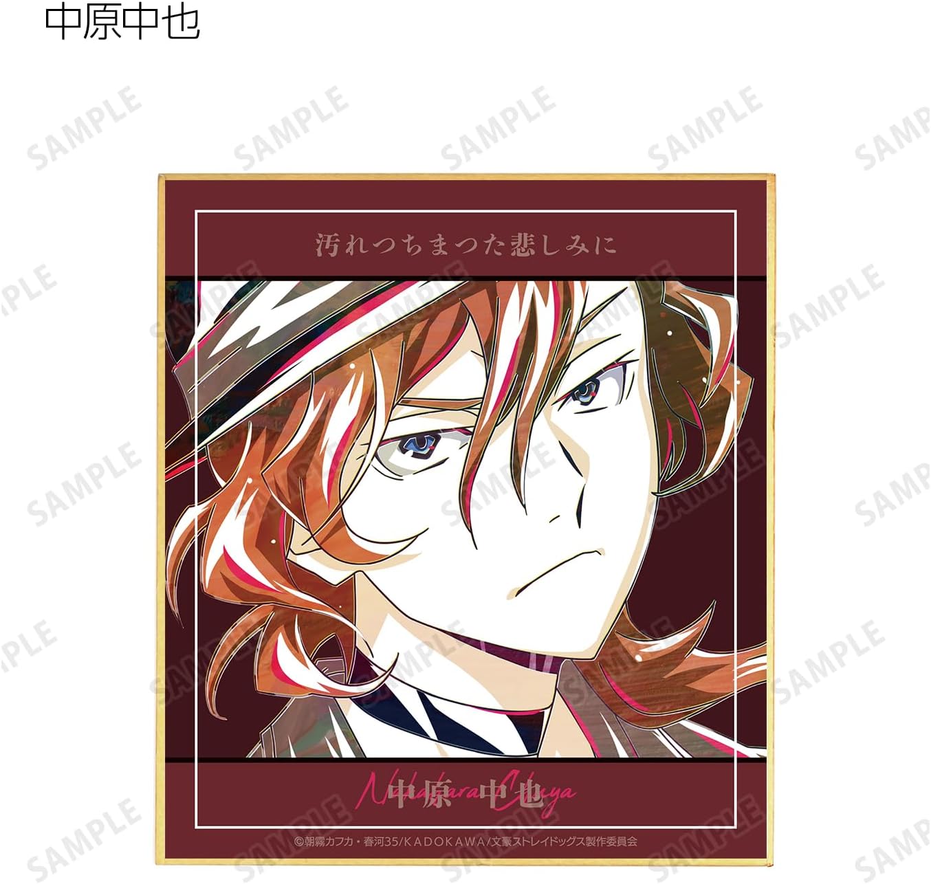 Bungo Stray Dogs Trading Ani Art Vol. 4 Mini Colored Paper Version B, Box of 7