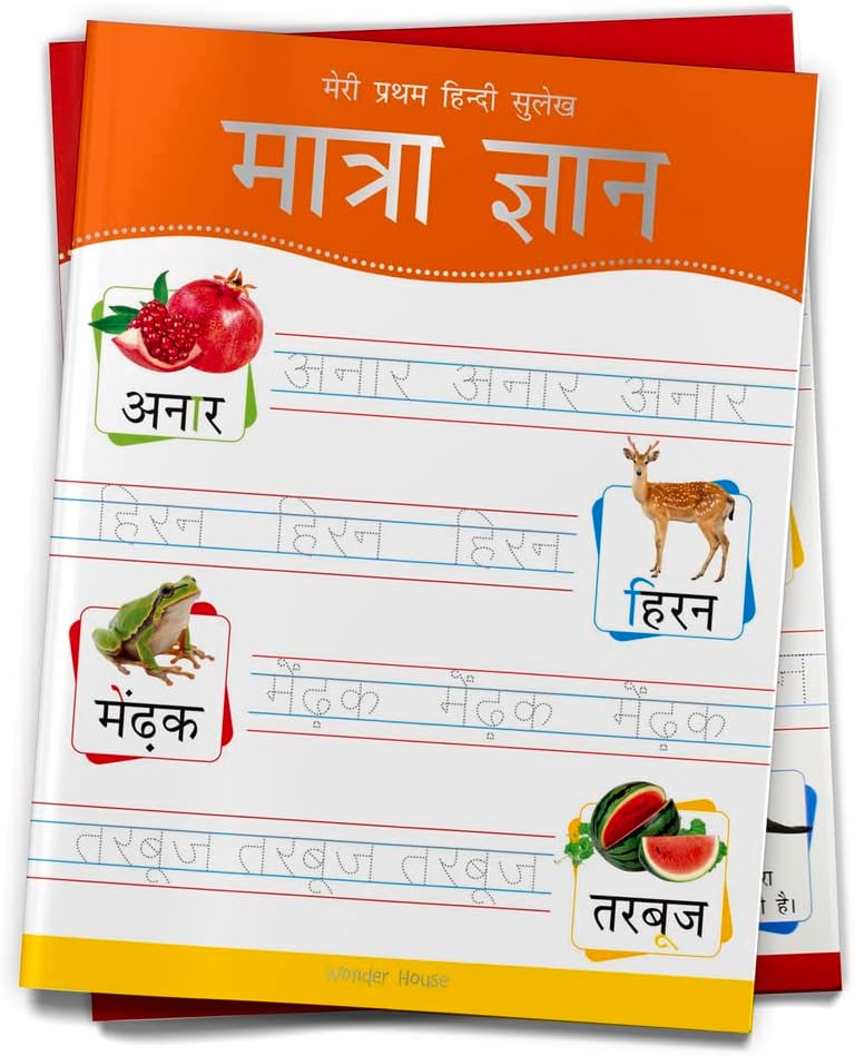 Meri Pratham Hindi Sulekh Maatra Gyaan : Hindi Writing Practice Book for Kids