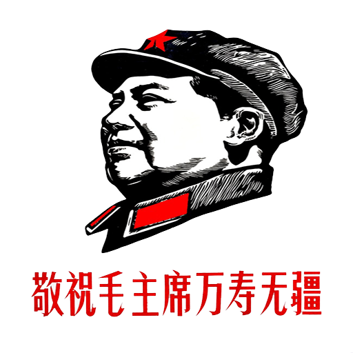 mao zedong a legend photos show - App on Amazon Appstore