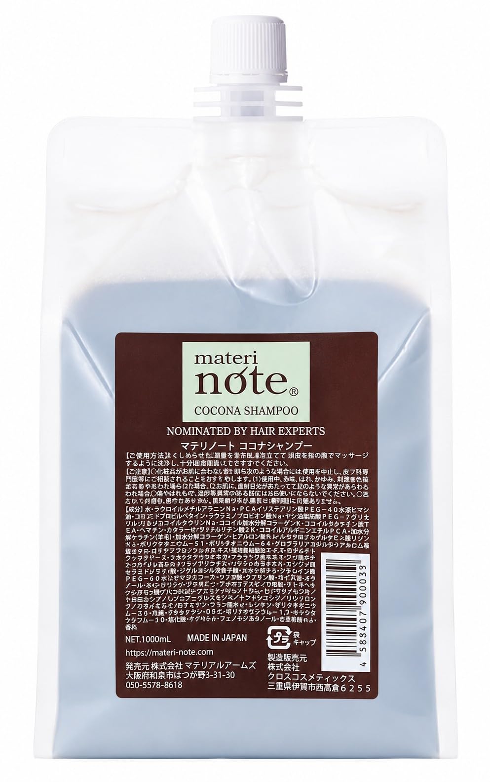 マテリノート　ココナシャンプー 1000ml 詰替 Amazon | ヘマチン ケラチン アミノ酸シャンプー materi note （マテリ