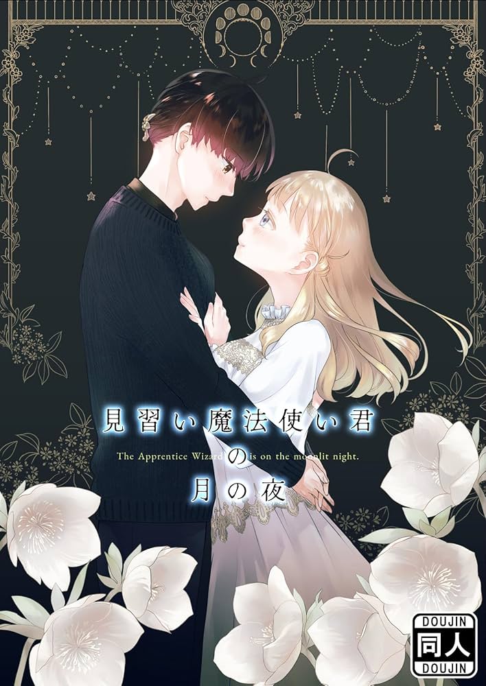 KR 学年きっての天才児 星見 月夜 レア】学年きっての天才児 星見 月夜 LO-3468 R - マナソース