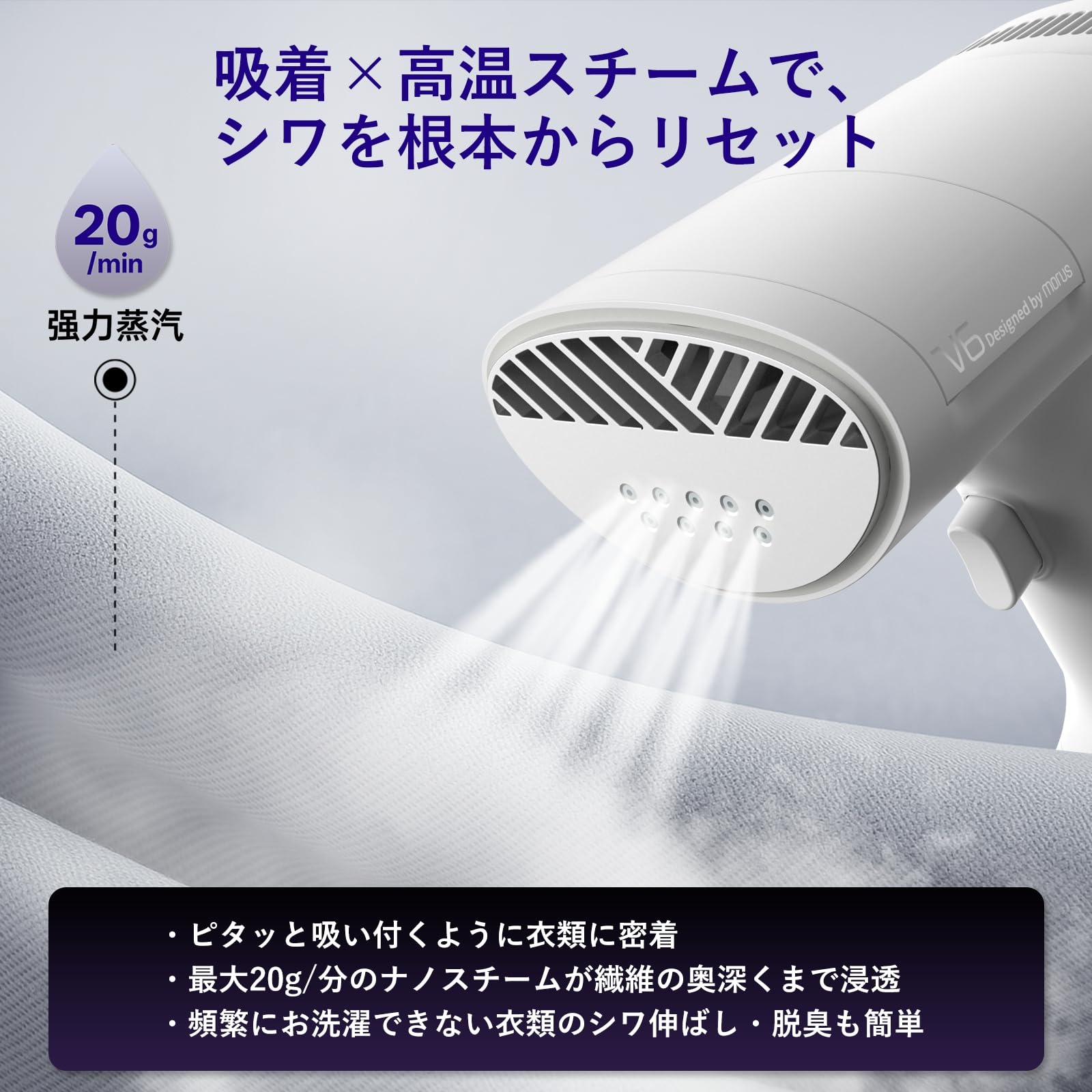Amazon.co.jp: Morus V6 Adsorption-Type Garment Steamer Steam Iron