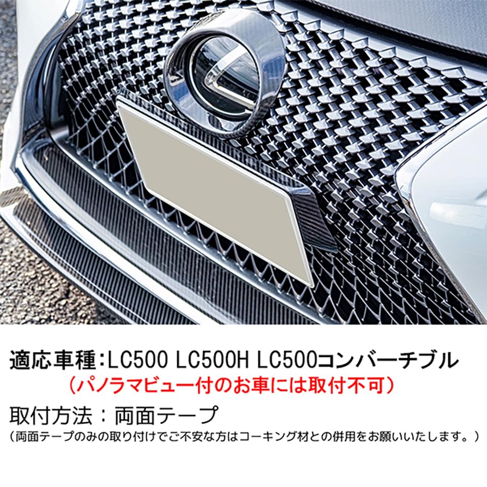 Amazon | カーボンアディクト レクサス LC500 LC500H LC500