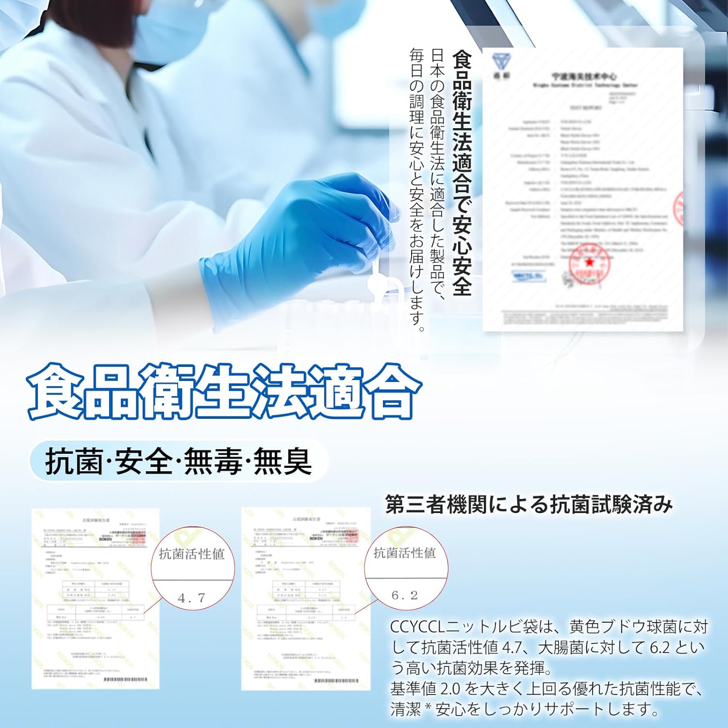 [CCYCCL] ニトリル手袋 抗菌 使い捨て手袋 純ニトリル 【食品衛生法適合品】 ゴム手袋 左右兼用 耐油性 耐薬品性 耐久性