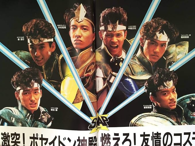 Amazon Smap ９１ 聖闘士星矢 ミュージカル パンフレット おまけ 写真集付き アイドル 芸能人グッズ 通販