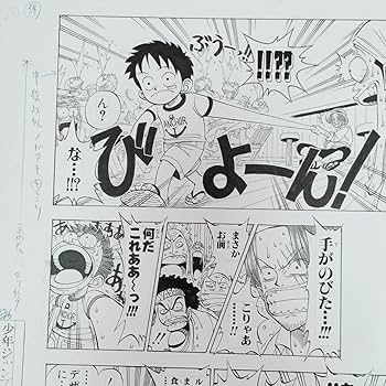 Amazon.co.jp: ONE PIECE複製原稿第1話ワンピース複製原画敵船