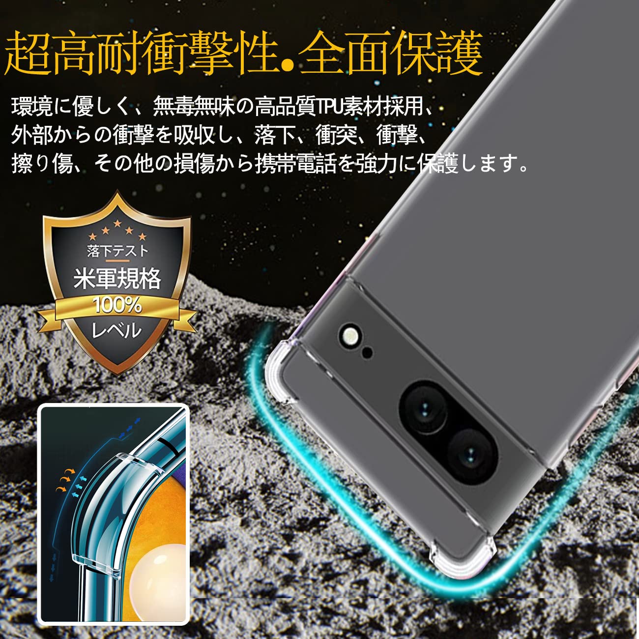 Amazon.co.jp: 対応 Google Pixel 7 ケース Google Pixel7 クリア