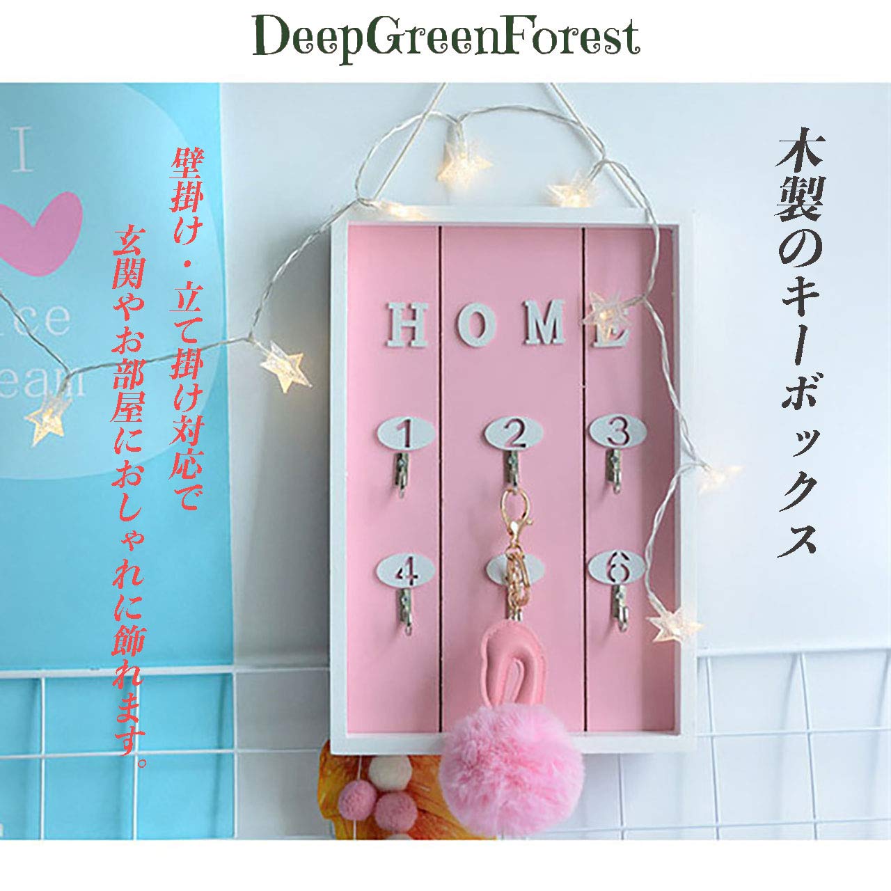 Amazon.co.jp: DeepGreenForest キースタンド 鍵掛け 鍵 ボックス 玄関 
