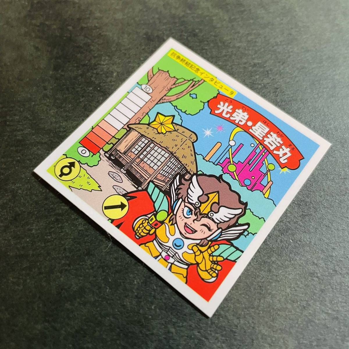 Amazon.co.jp: 幻の最終抗争 第7回 光弟 星若丸 光弟星若丸 星若