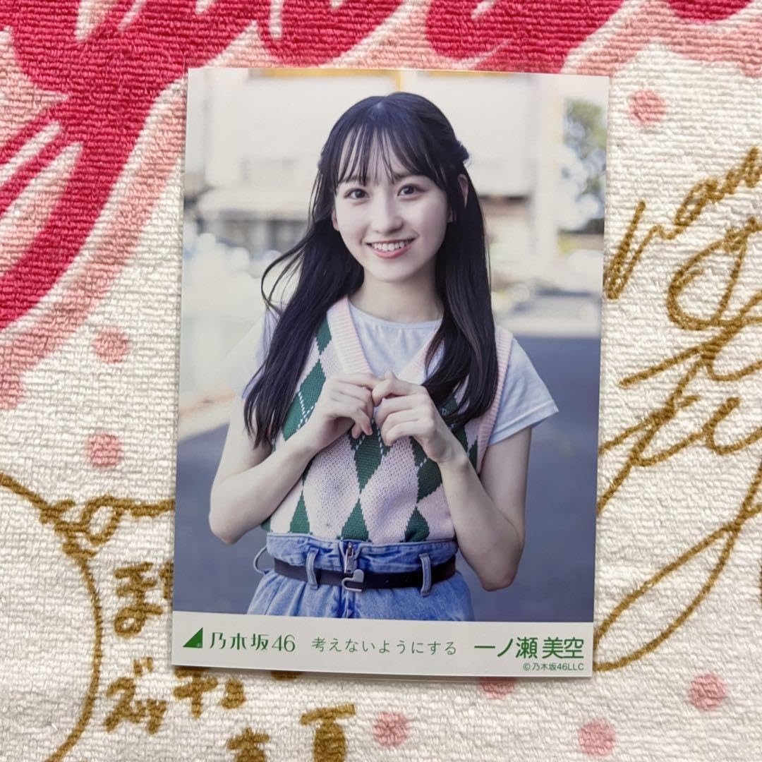 璃*ト様 【オークション】乃木坂46 13周年記念 生写真 一ノ瀬美空 5種コン 璃*ト様 【オークション】乃木坂46 13周年記念 生写真 一ノ瀬