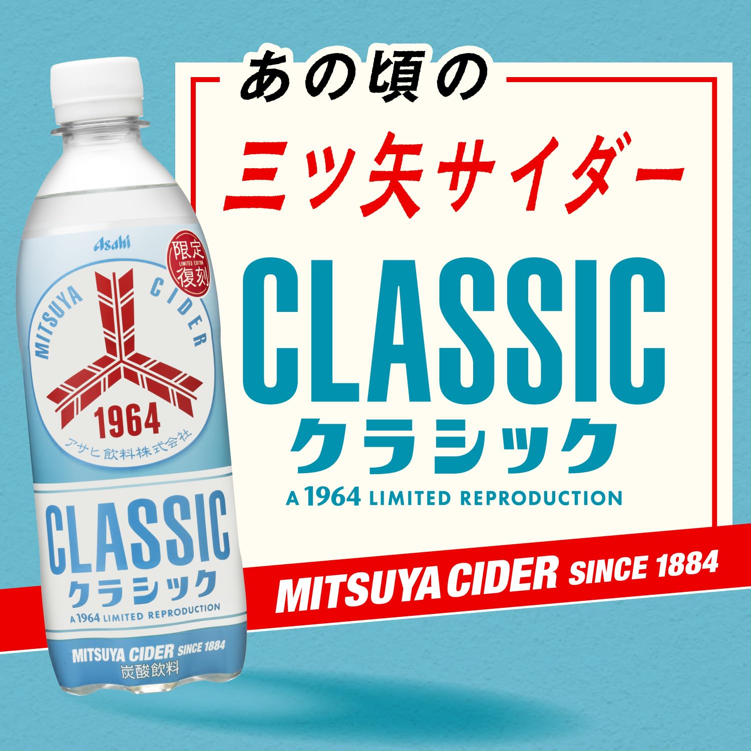 Amazon.co.jp: アサヒ飲料 三ツ矢サイダークラシック 500ml×24本