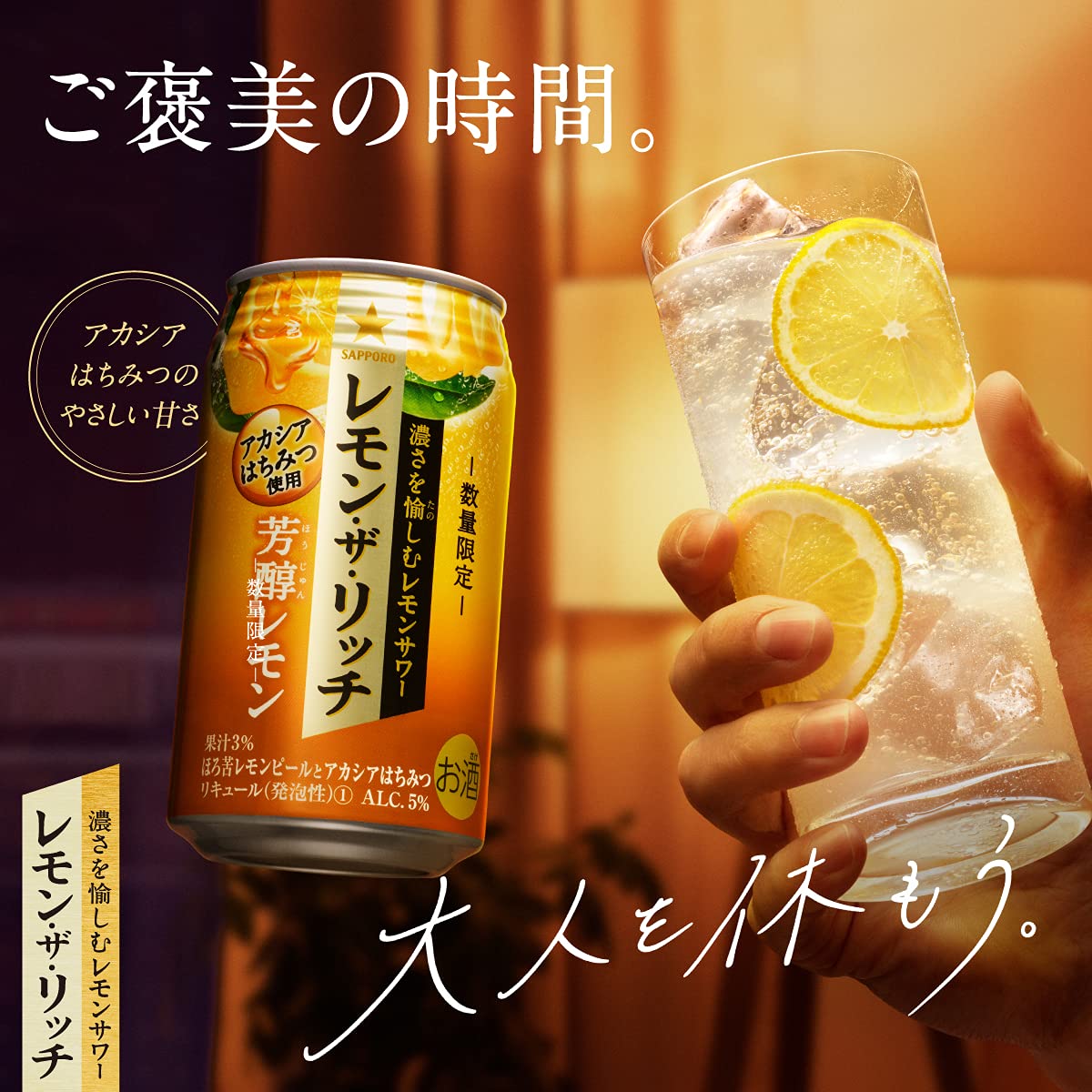 Amazon.co.jp: サッポロ レモン・ザ・リッチ 芳醇レモン[350ml×24本
