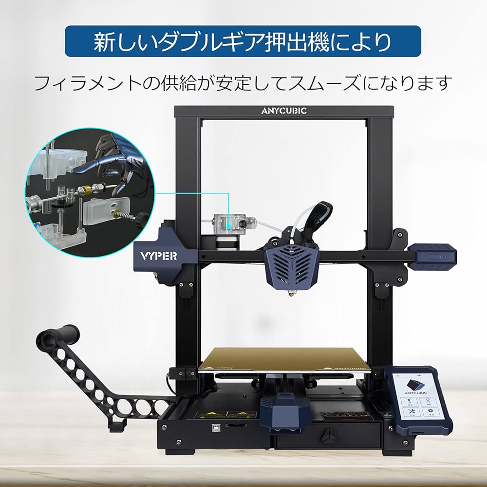 ANYCUBIC VYPER 3Dプリンター 本体 Amazon | ANYCUBIC Vyper 3Dプリンター FDM 3Dプリンター オート