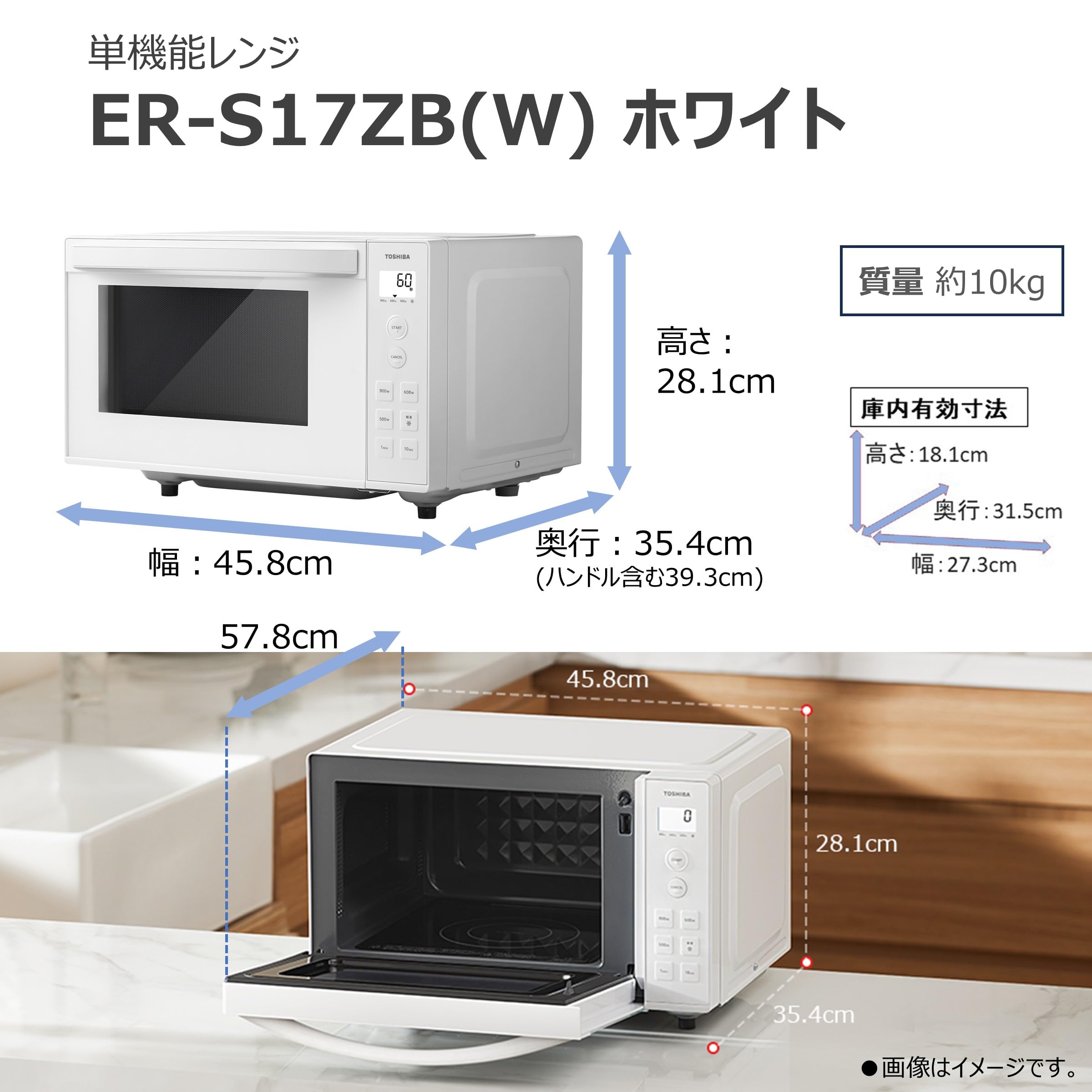 Amazon | TOSHIBA(東芝) 電子レンジ ER-S17ZB (W) + TOSHIBA(東芝