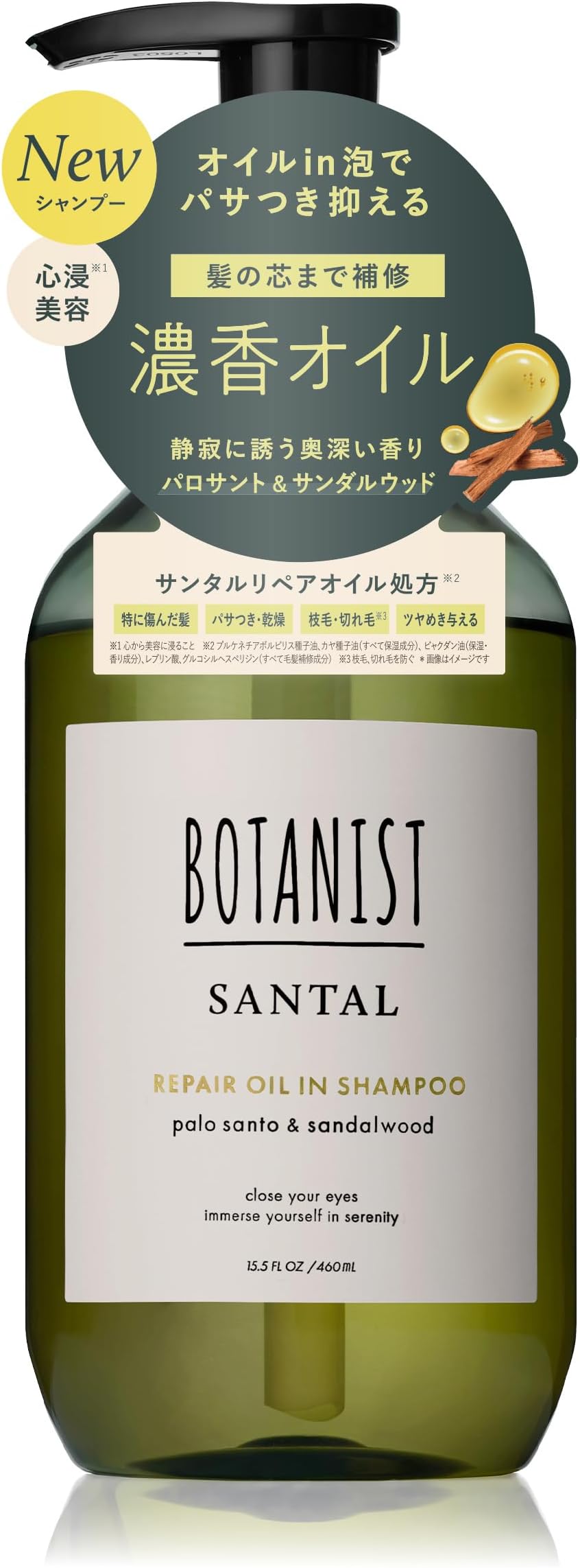 Botanist Santal Santal Repair Oil-In Shampoo