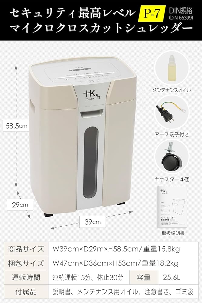 業務効率UP⭐️自動細断400枚 大容量50L業務用シュレッダー セキュリティ 業務効率UP⭐️自動細断400枚 大容量50L業務用シュレッダー セキュリティ