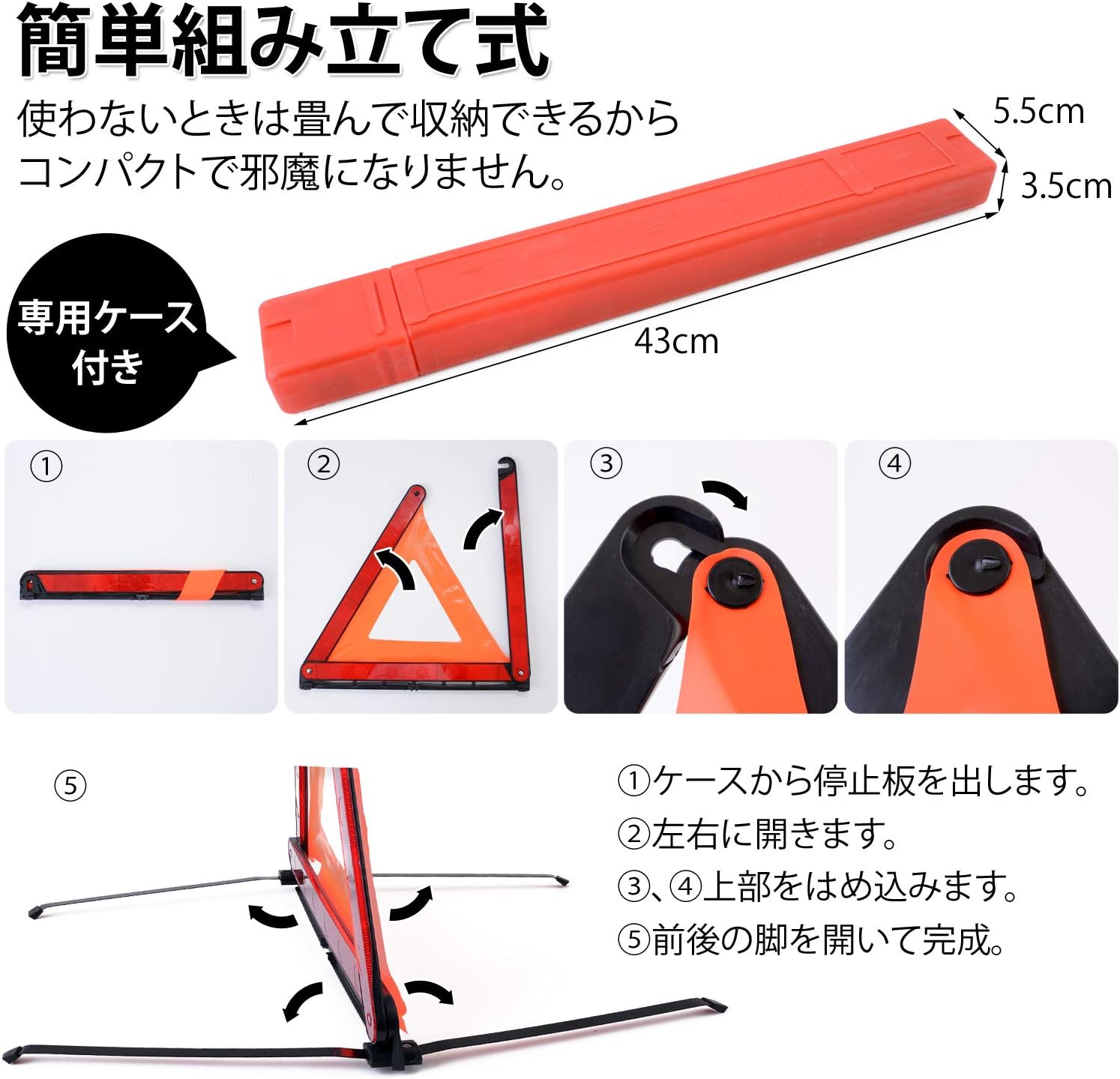 Amazon 三角表示板 収納ケース付き 3個セット 事故 緊急用 折りたたみ 三角停止板 反射板 三角停止版 非常信号灯 三角停止 三角版 三角反射板 三角板 三角表示灯 大型反射板 オンリーフ 三角停止板 車 バイク