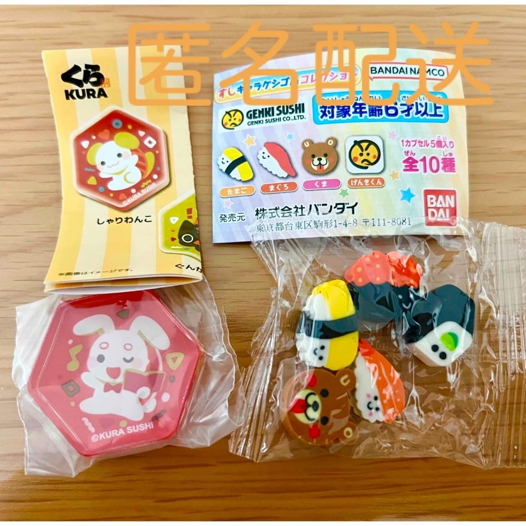 Amazon.co.jp: くら寿司 すしペット 魚べい すしキャラ消しゴム