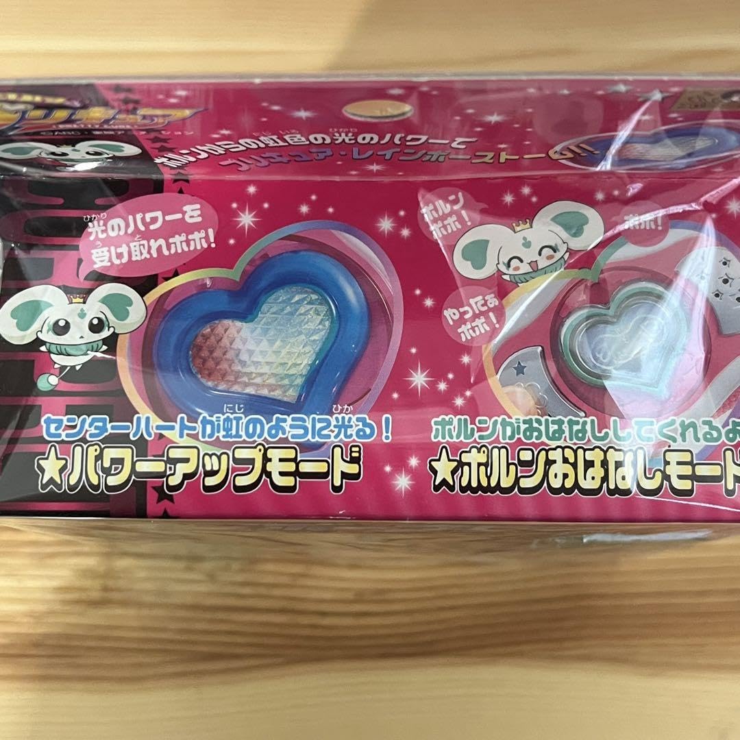 バンダイ ふたりはプリキュア(初代) レインボーブレス 箱は未開封 レア！ 廃盤 ふたりはプリキュア レインボーブレス バンダイ