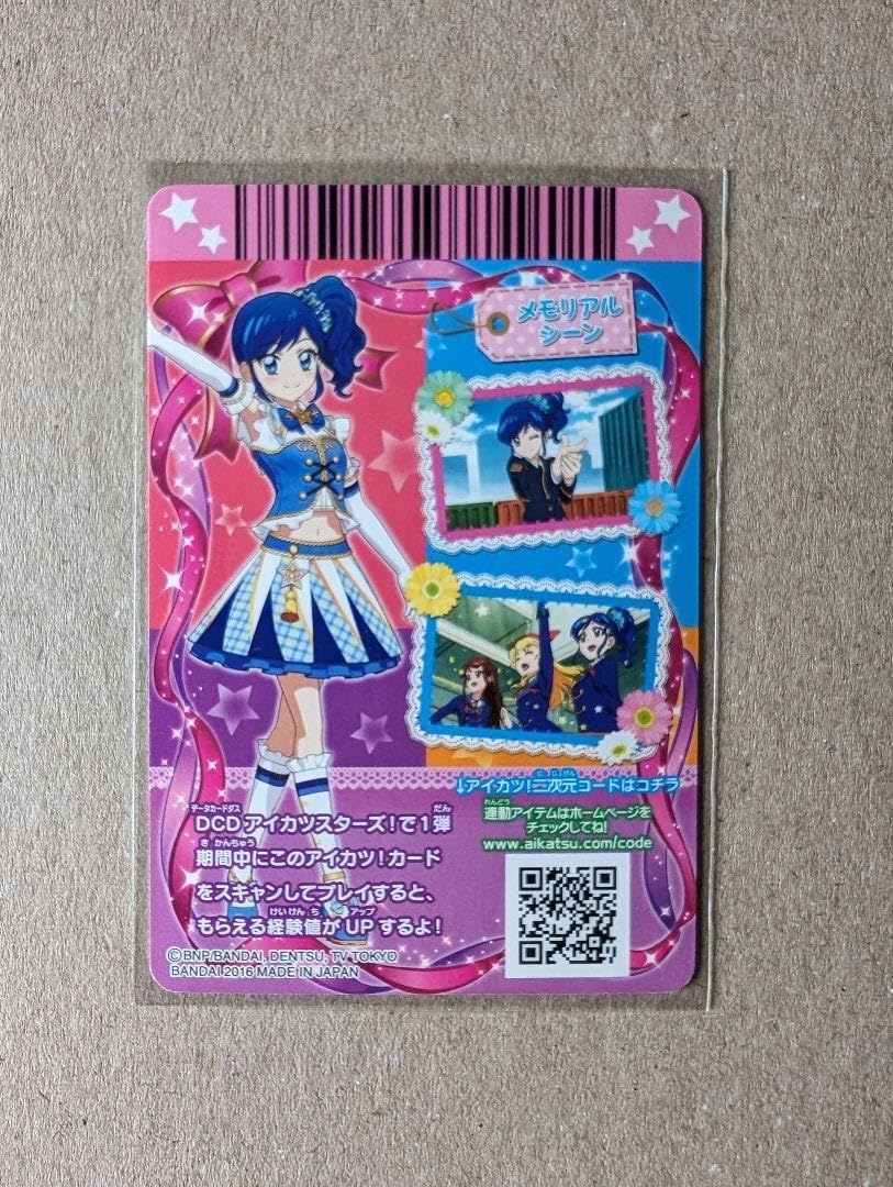 Amazon.co.jp: アイカツカード ハイブルーパレードスカート