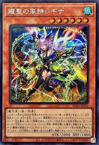 �V�Y���J�[�h BLZD-JP014 �s���̕������M�i �i�V�[�N���b�g���A�j �u���C�W���O�E�h�~�j�I�� BLAZING DOMINION ���� �V�[�N���b�g ���A �G���t�F���m�[�c